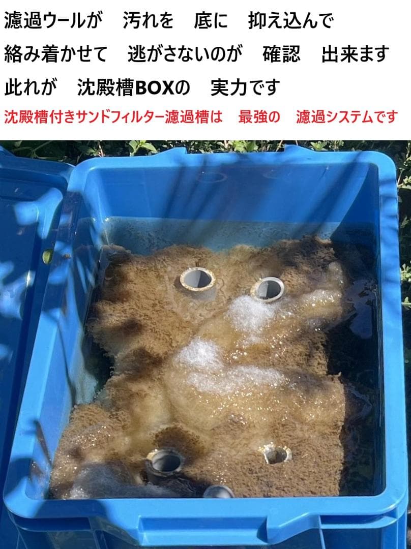 大型ケース 池用 沈殿槽付き サンドフィルター ５段濾過槽 ブラックタイプ