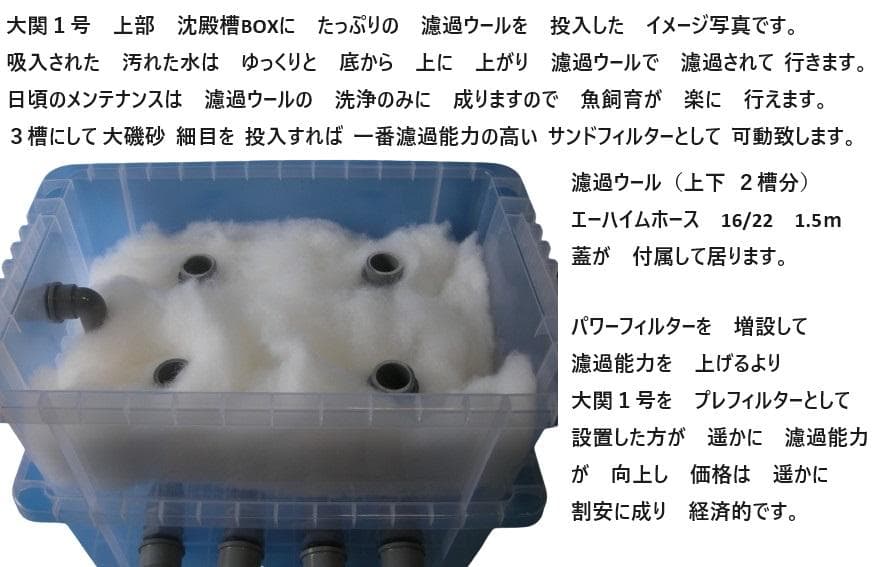 大型ケース 池用 沈殿槽付き サンドフィルター ５段濾過槽 ブラックタイプ