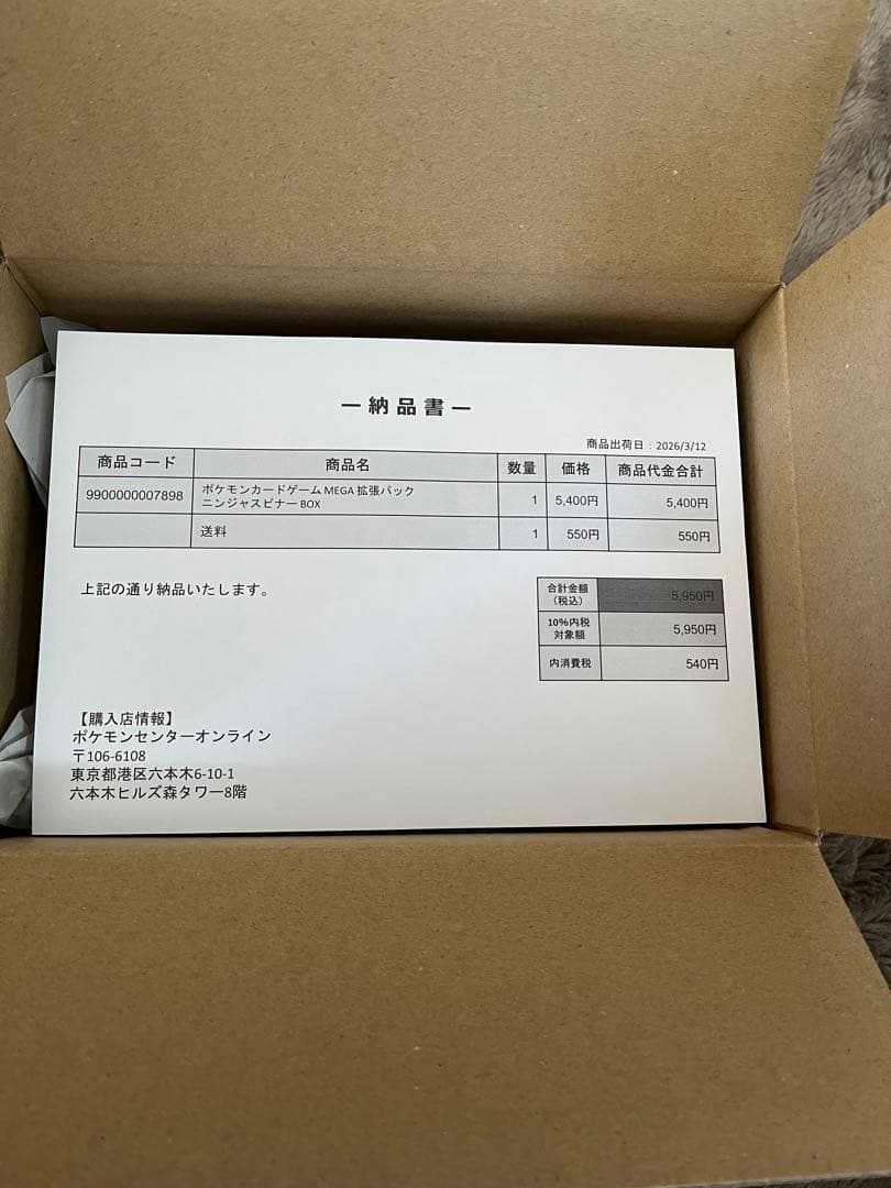 ✨ポケカ✨ニンジャスピナー✨シュリンク付き未開封✨