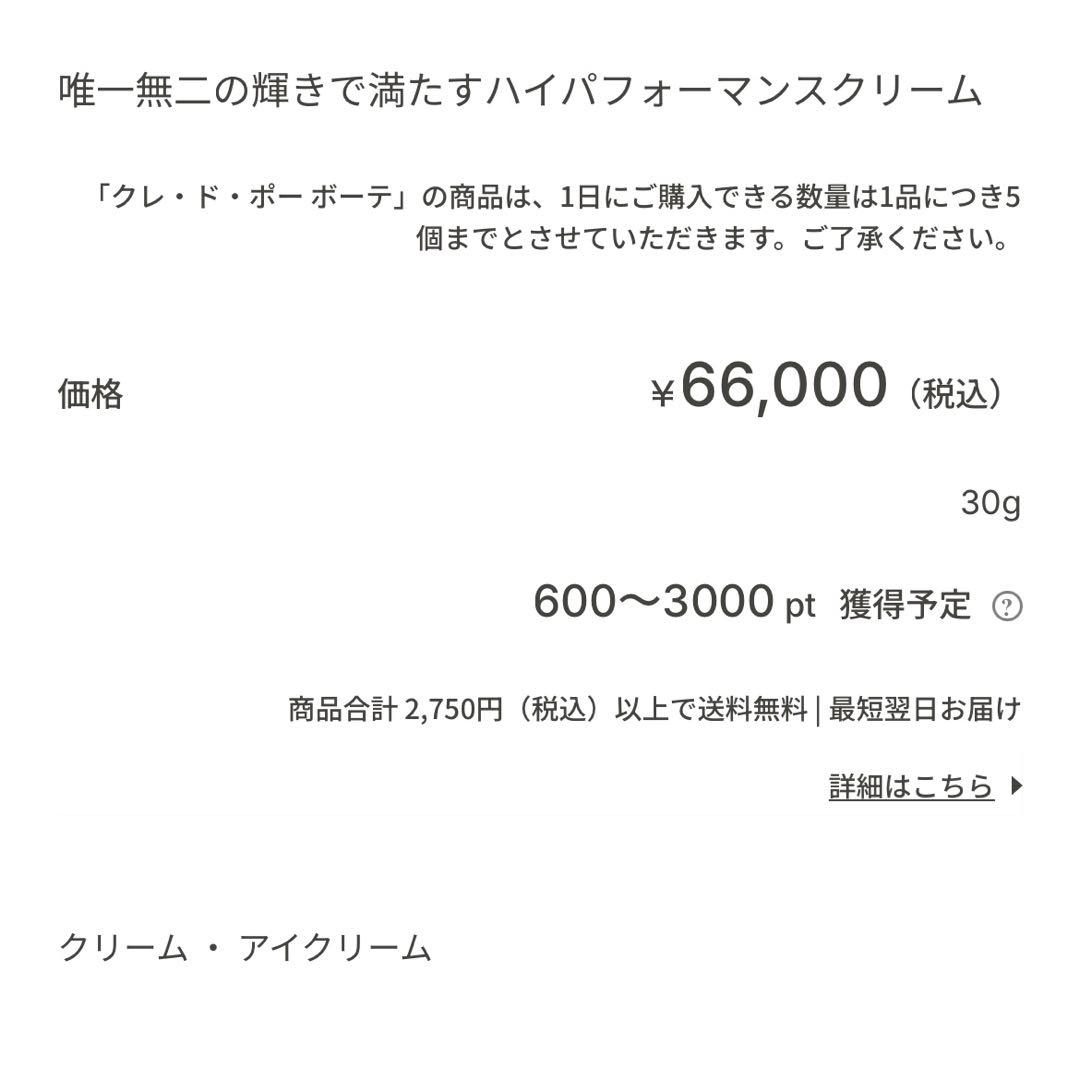 送料込み クレ・ド・ポーボーテ ラ・クレーム レフィル 30g 日本製 逸品