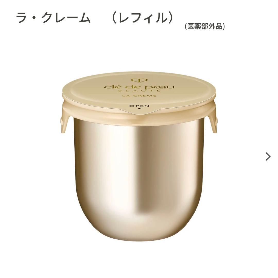 送料込み クレ・ド・ポーボーテ ラ・クレーム レフィル 30g 日本製 逸品