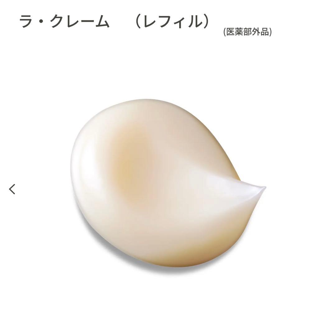 送料込み クレ・ド・ポーボーテ ラ・クレーム レフィル 30g 日本製 逸品