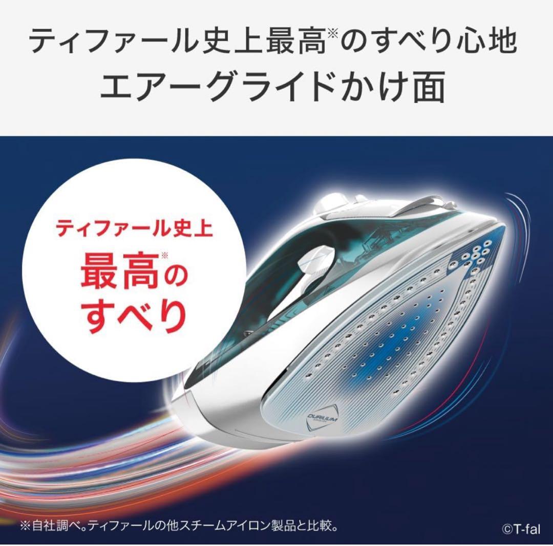 ティファール コード付き スチームアイロン 「スチームグライド」 グリーン
