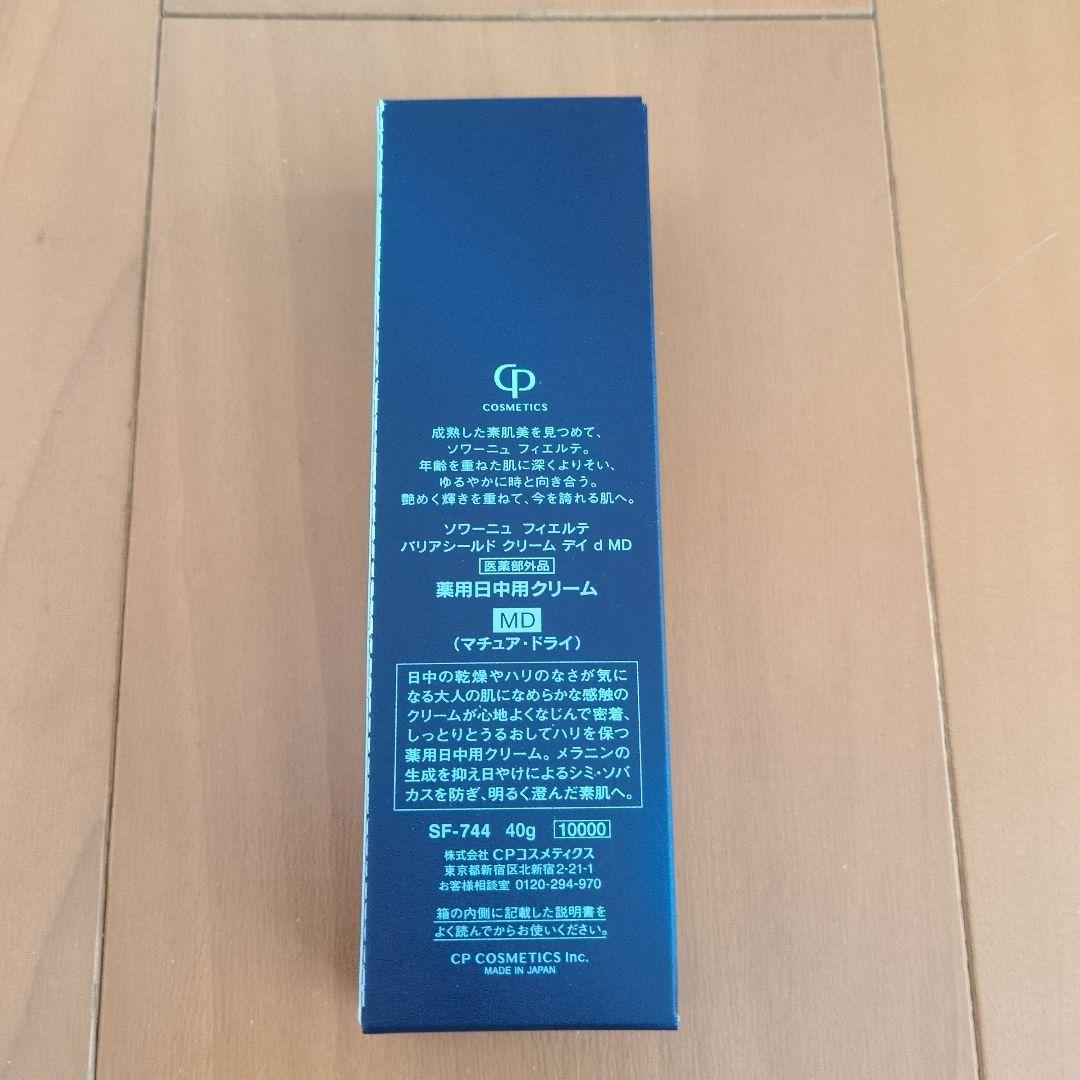 CPコスメ　ソワーニュ フィエルテ　薬用日中用クリームMD