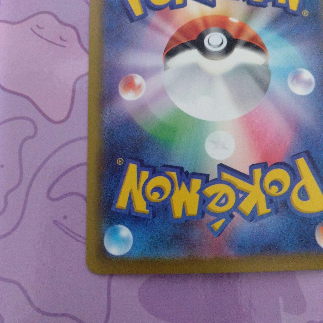 メガカイリューex SAR　ポケモンカード