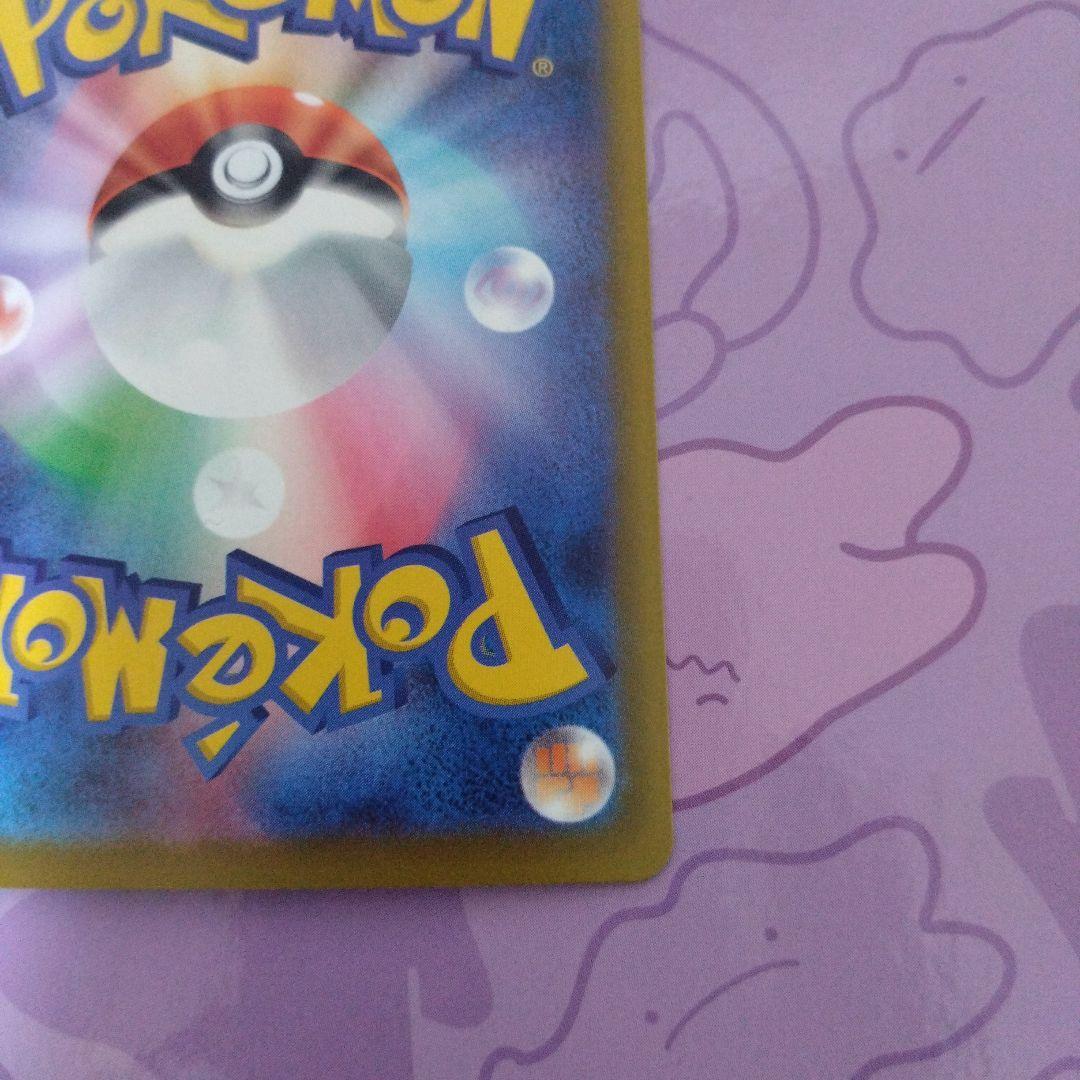 メガカイリューex SAR　ポケモンカード