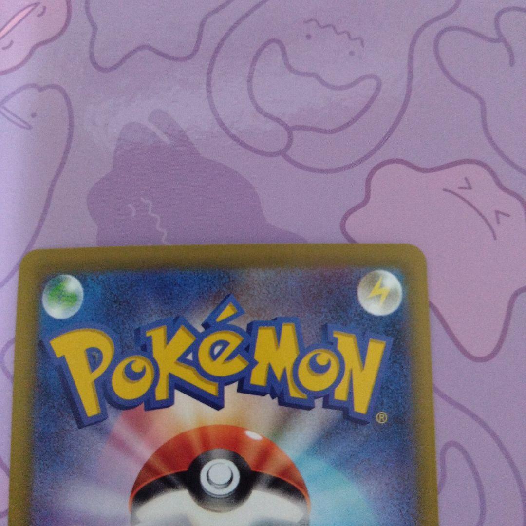 メガカイリューex SAR　ポケモンカード