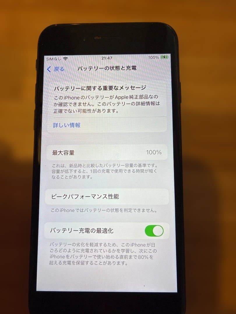 Apple iPhone SE 第三世代64GB