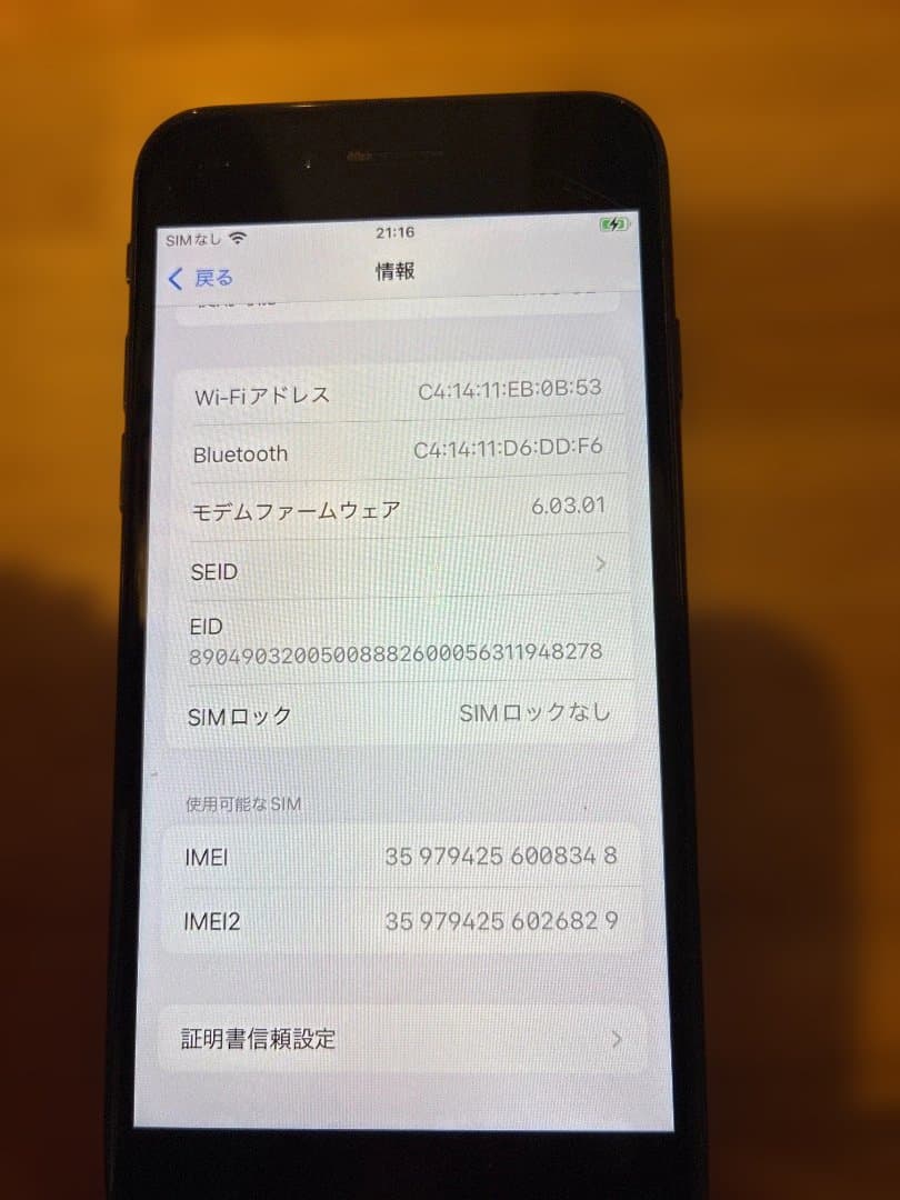Apple iPhone SE 第三世代64GB