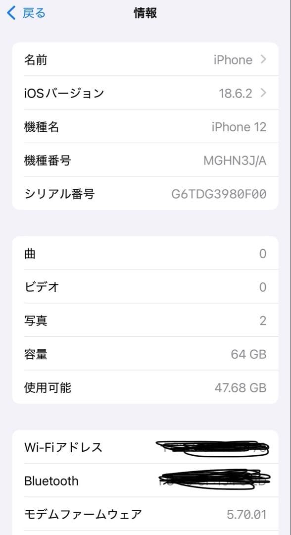 iPhone12 ホワイト 64GB simフリー ネイビー