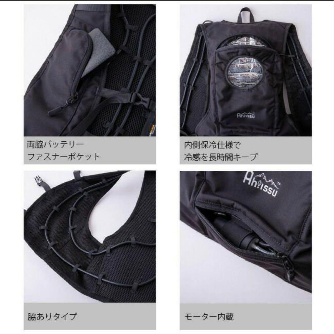CUC Ah!issu アイスクーリングベストプロ バッテリーフルセット 新品