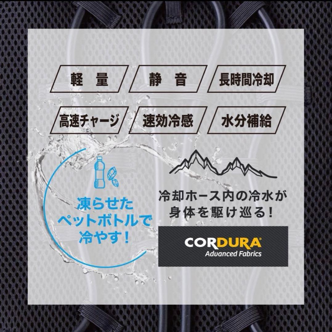 CUC Ah!issu アイスクーリングベストプロ バッテリーフルセット 新品