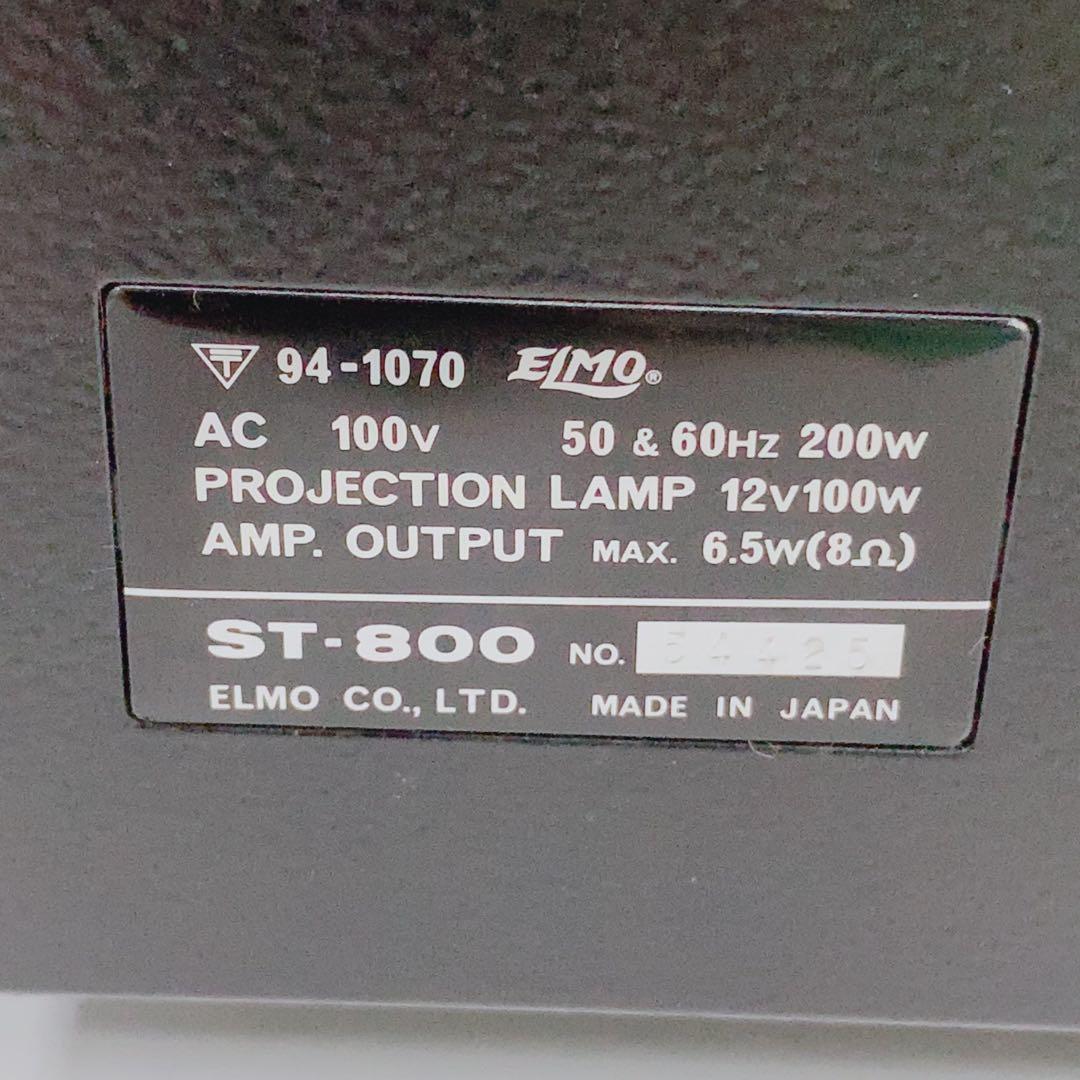 ELMO 8mm 映写機 ST-800サウンドプロジェクター エルモ 昭和レトロ
