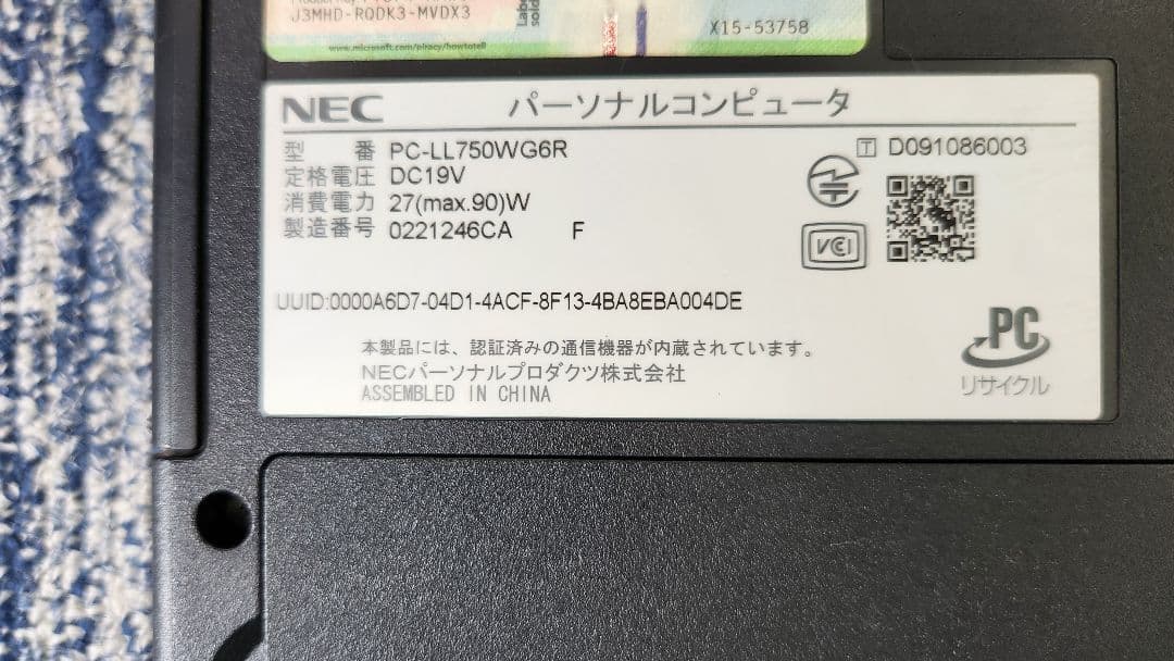 ジャンク品 NEC LaVie 赤 ノートPC 2セット