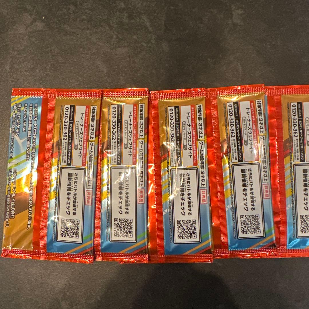 【新品未開封】ポケモンカード マクドナルドハッピーセット 5パックセット