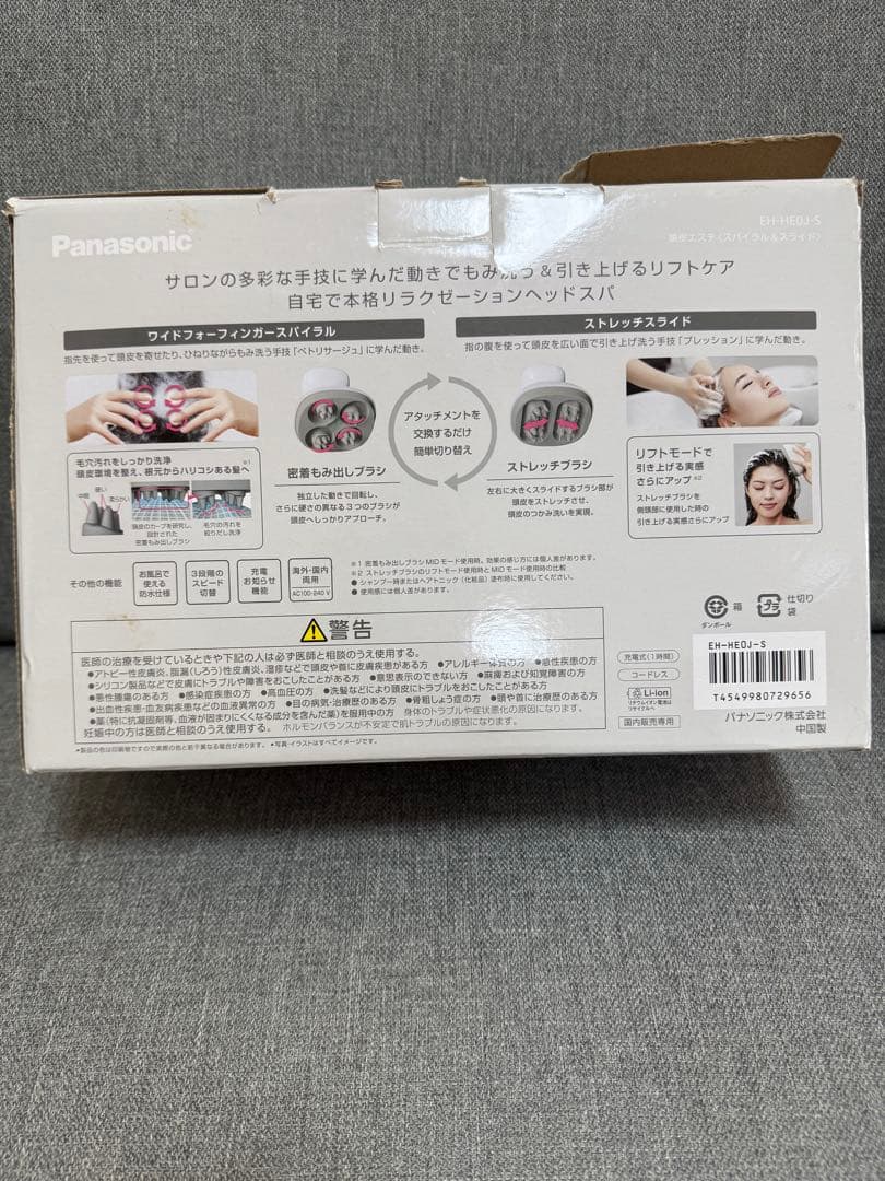 ✨美品✨Panasonic 頭皮エステ スパイラル&スライド