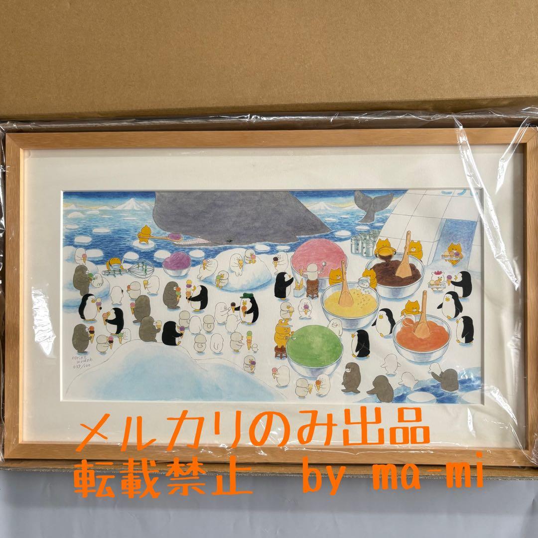No.39 ノラネコぐんだん　アイスのくに　複製原画　シリアルナンバー39