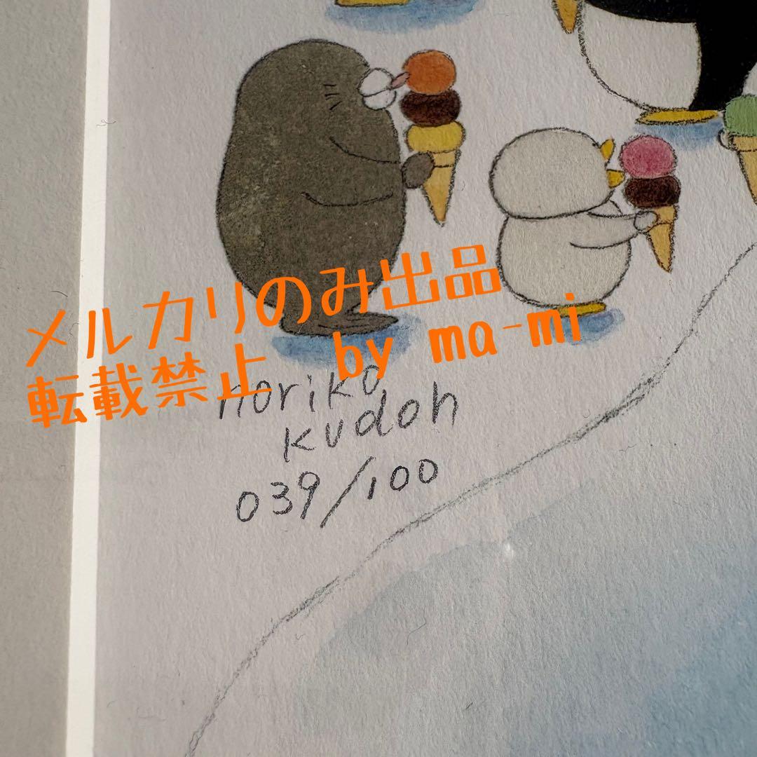 No.39 ノラネコぐんだん　アイスのくに　複製原画　シリアルナンバー39