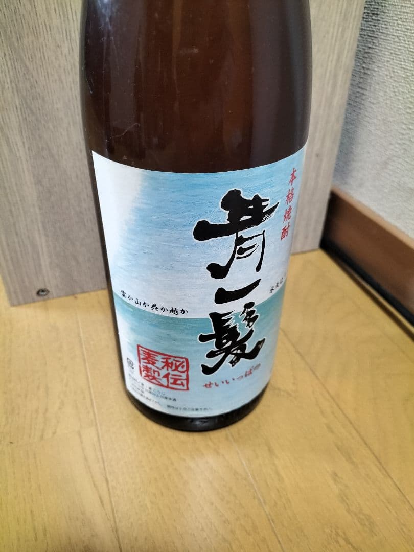 終売品　焼酎発見　三岳　他６本セット　古酒　P箱付き！