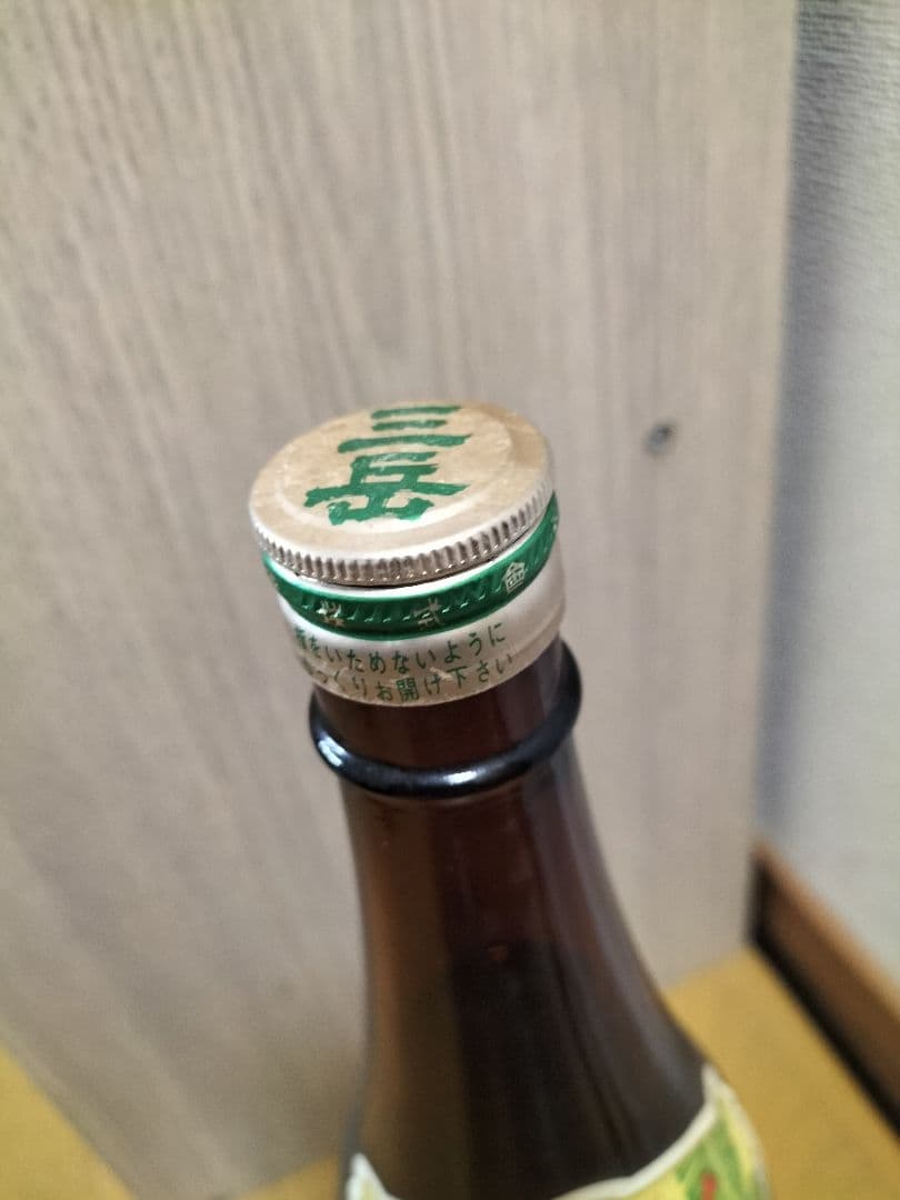 終売品　焼酎発見　三岳　他６本セット　古酒　P箱付き！