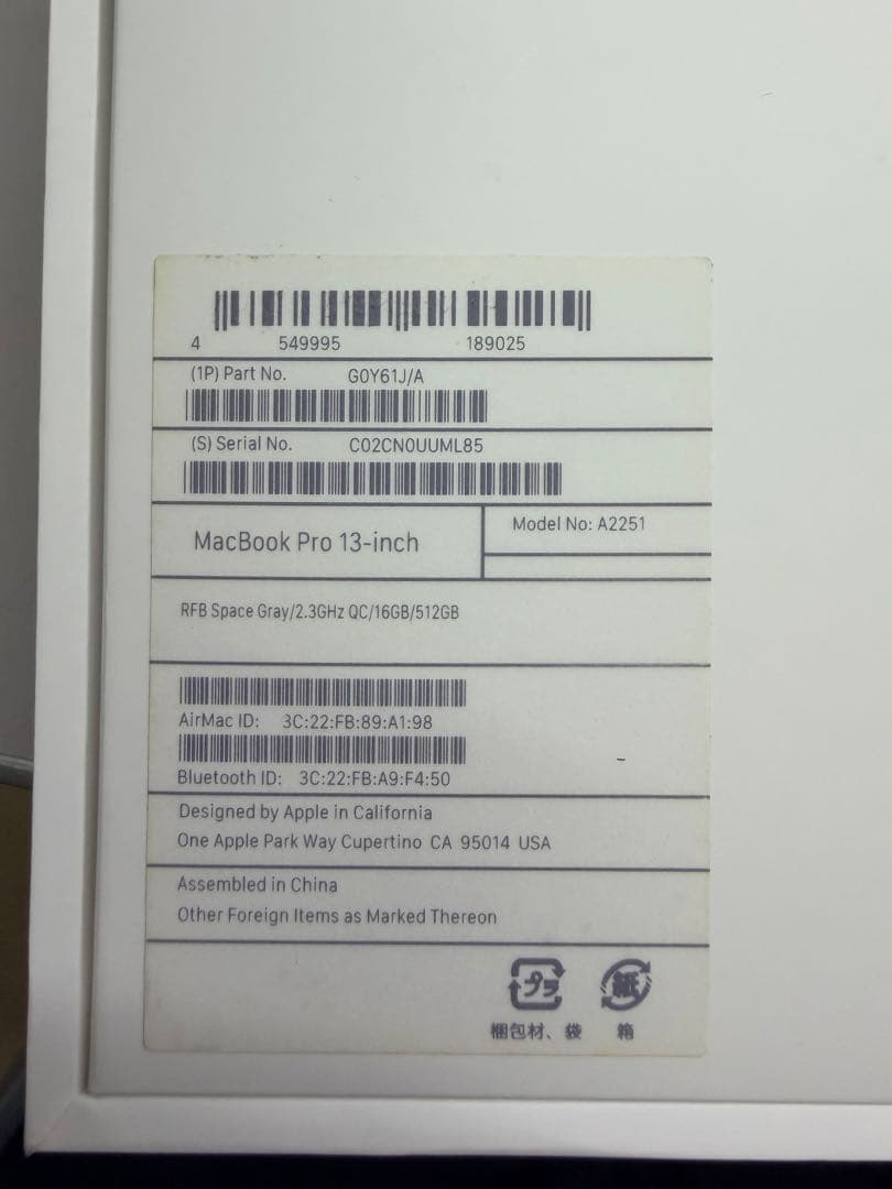 MacBook本体 MacBook Pro 2020 i7 16GB 512GB A2251