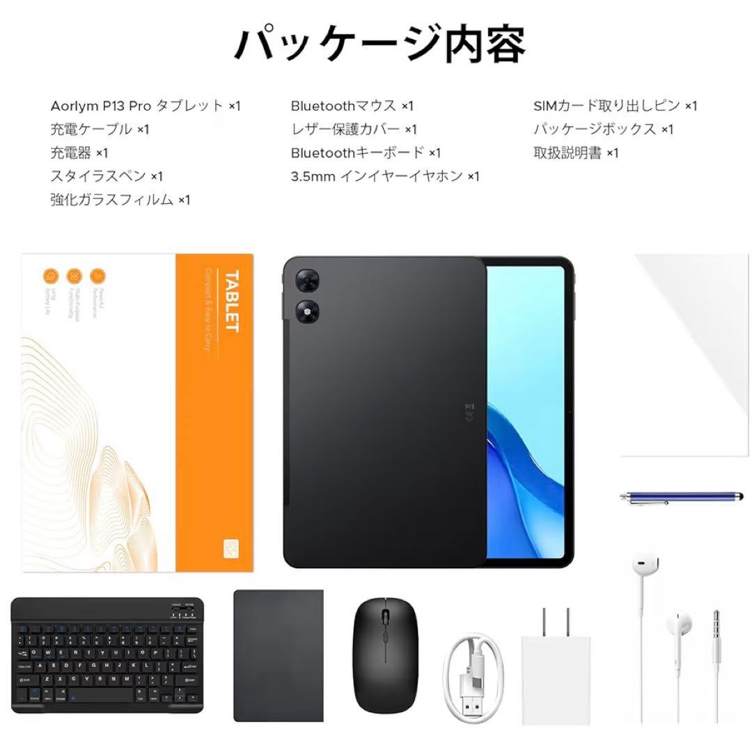 13インチ タブレット Android16 48GB+256GB キーボード付