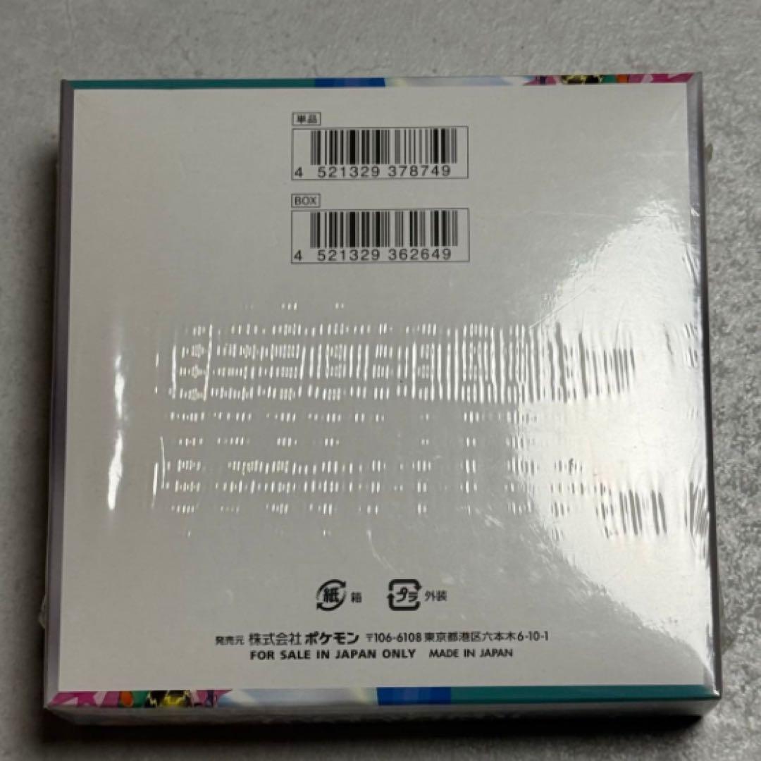 【新品未開封】 【シュリンク付き】ポケモンカード バトルパートナーズ 1BOX