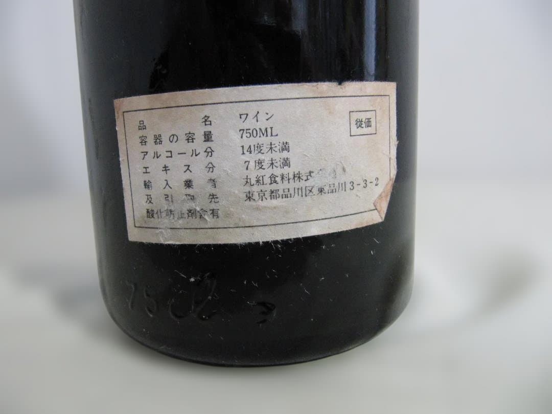 稀少　シャトー・ベレール　1977年　赤ワイン