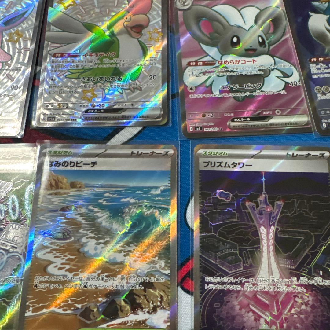 ポケモンカード UR MA SSR SR まとめ売り 26枚　被りなし