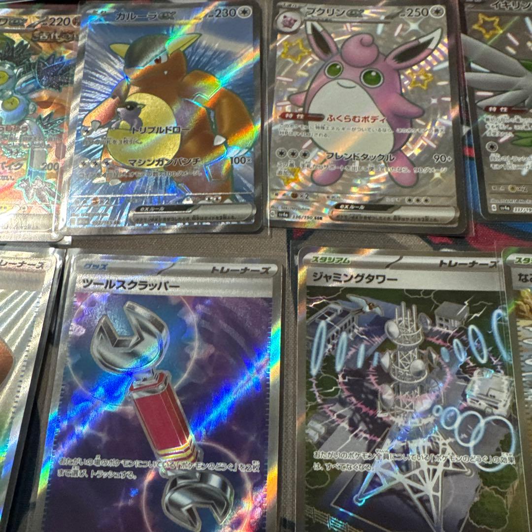 ポケモンカード UR MA SSR SR まとめ売り 26枚　被りなし