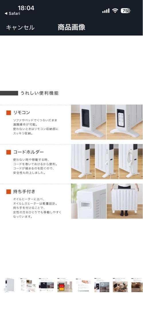オイルヒーター 最大1200W ホワイト