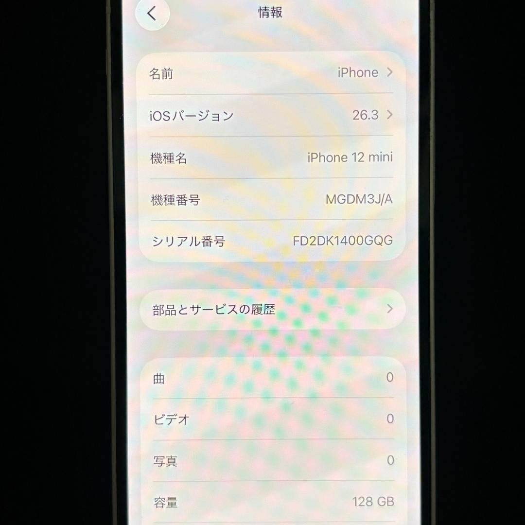 【美品】iPhone 12 mini ホワイト 128GB SIMフリー