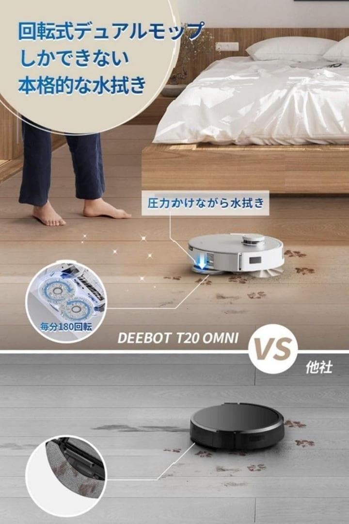 ECOVACS(エコバックス)DEEBOT T20 OMNI ロボット掃除機