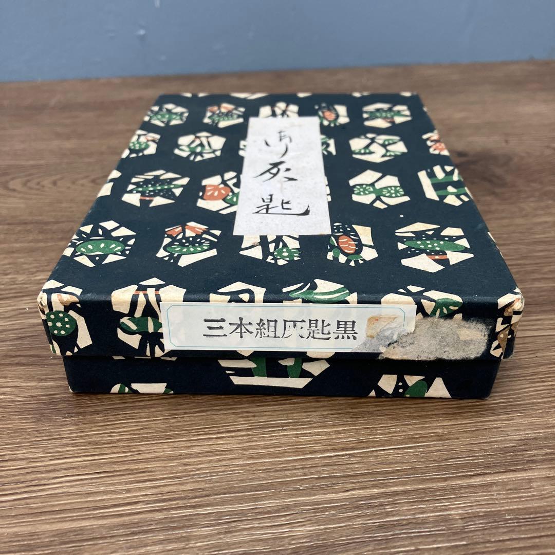 D-5 茶道具 三本組 灰匙（黒） 竹柄 斑竹 共箱付き コレクション ミニ