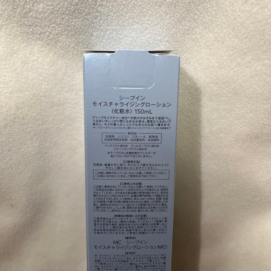 MUSEE COSME 化粧水150ml 2本セット
