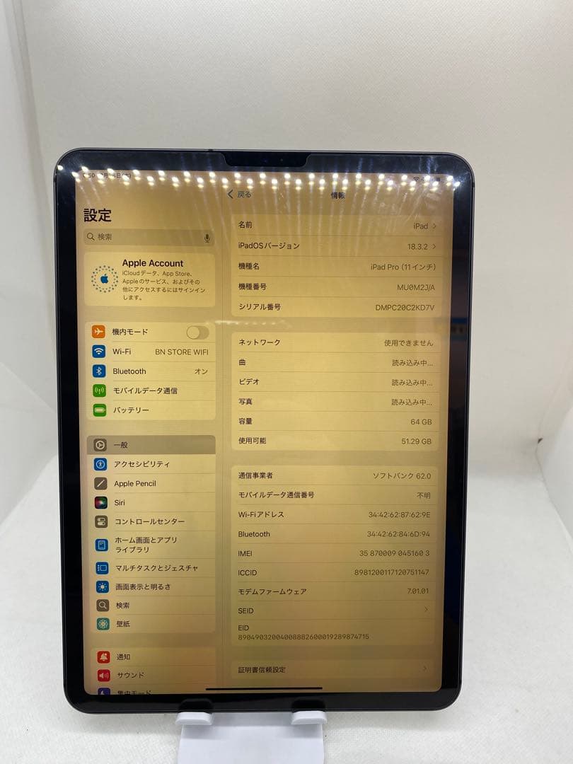 Ipad Pro 11in 64GB sim フリー　451603
