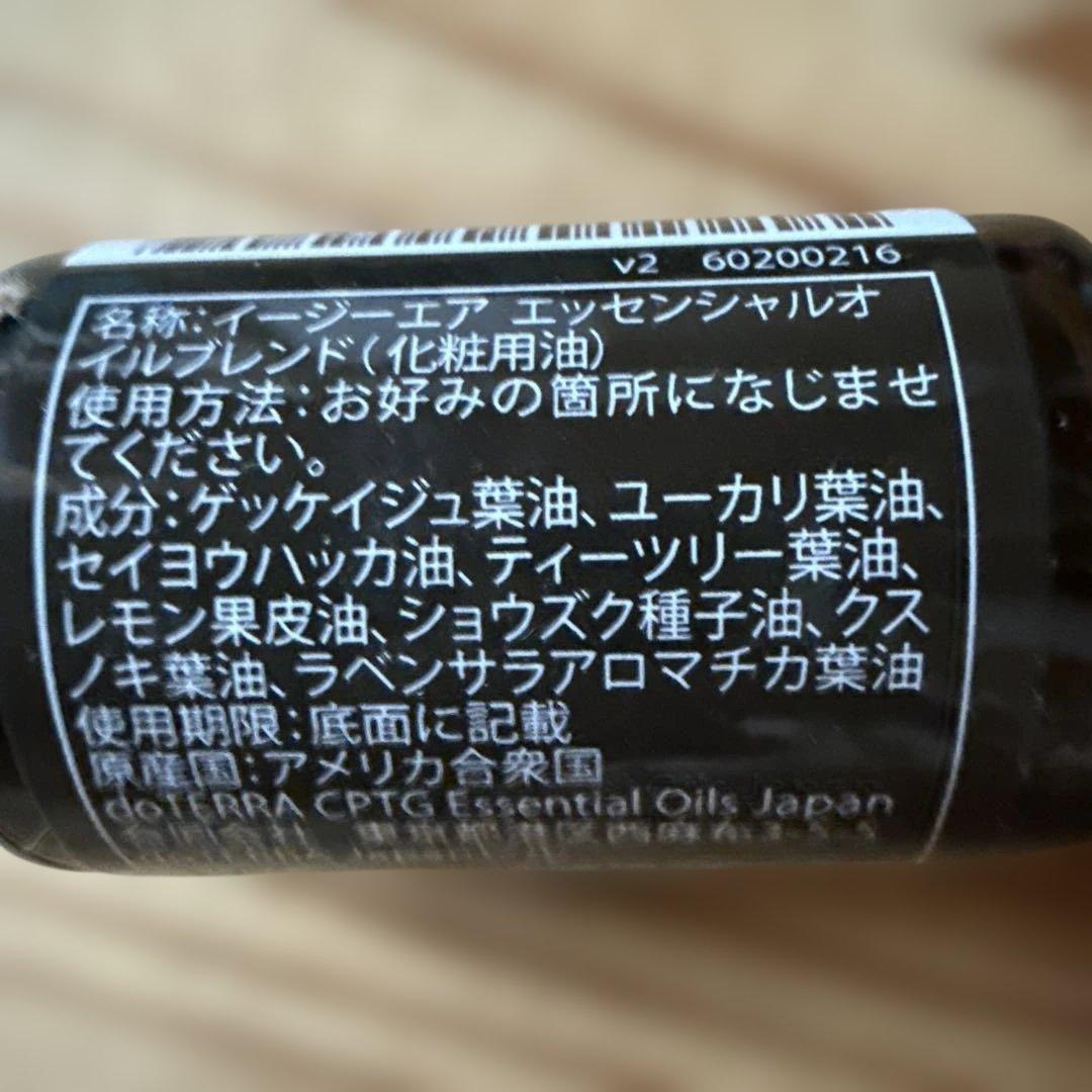 doTERRA フランキンセンス ＆ローズマリー＆イージーエア各15mLセット