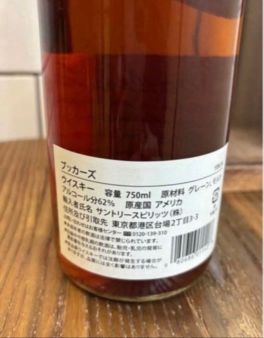 【Booker's 】希少　未開栓　Bourbon 2017-01E！
