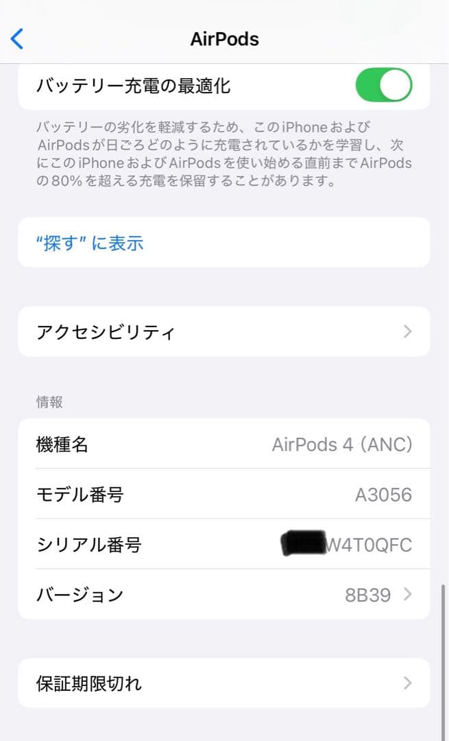 AirPods 4 ANC機能付き　純正品