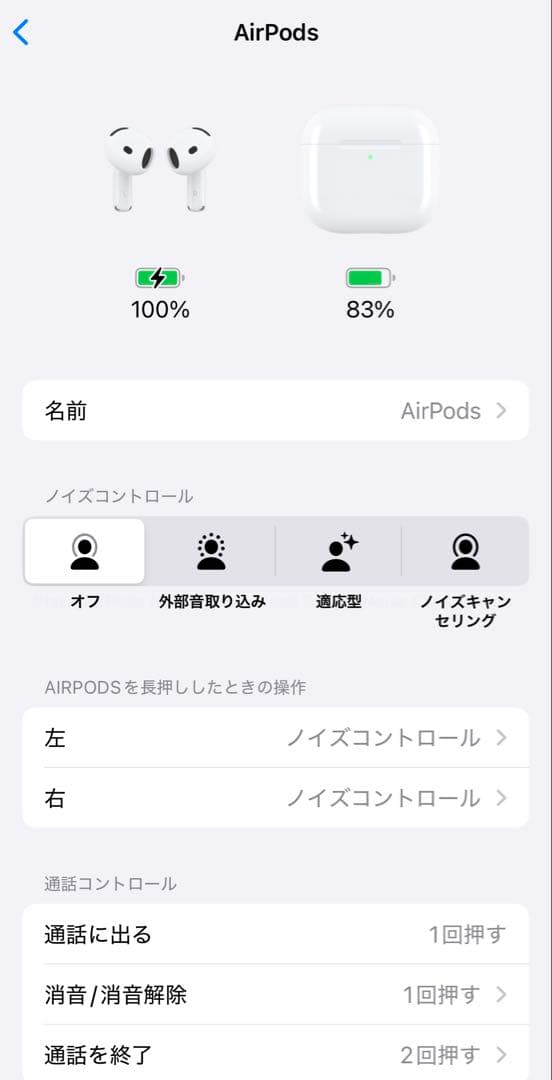AirPods 4 ANC機能付き　純正品