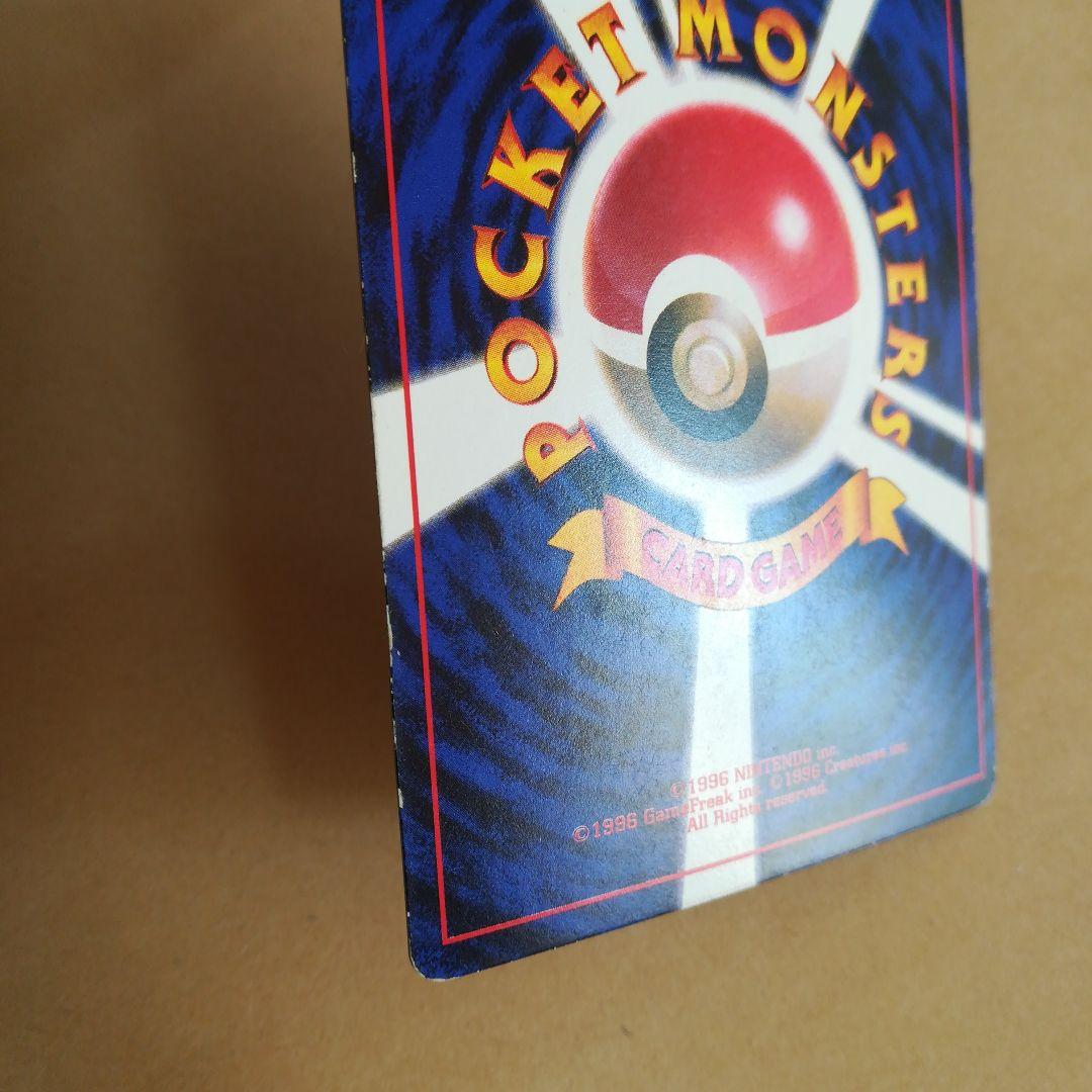 旧裏　プリン　コロコロコミック　ポケモンカードpokemoncardpokeca