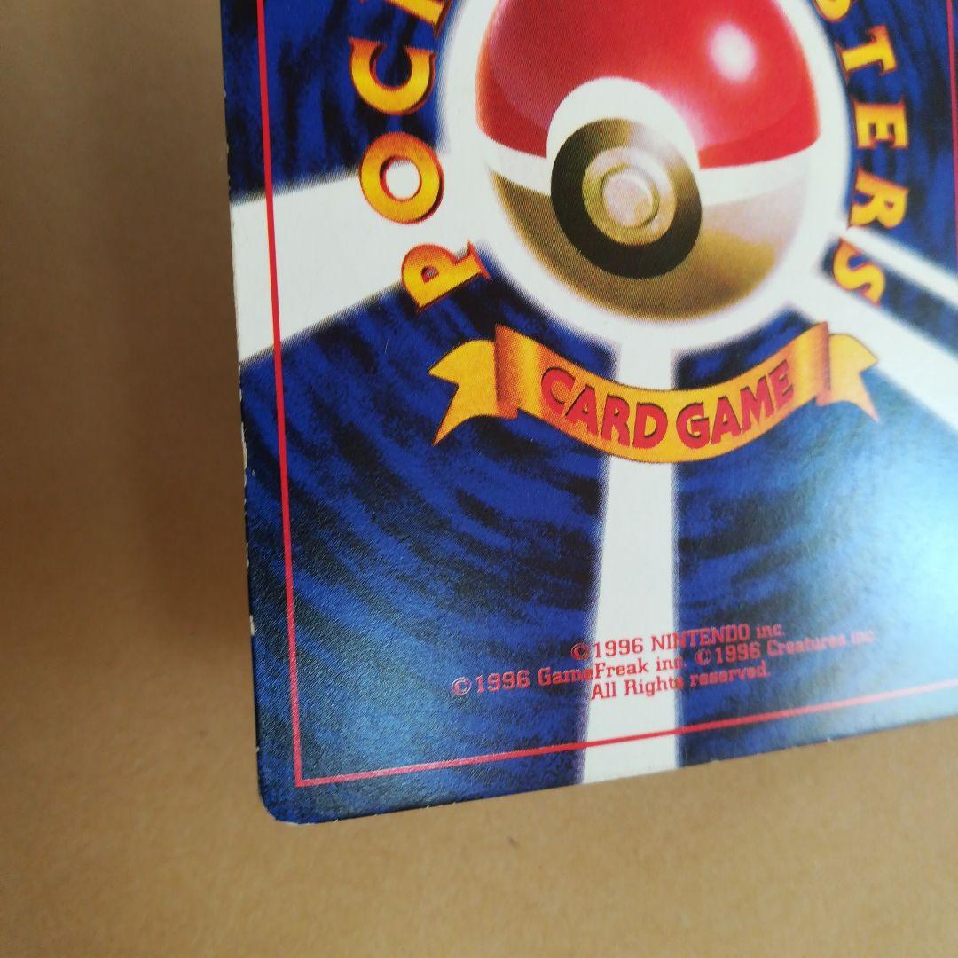 旧裏　プリン　コロコロコミック　ポケモンカードpokemoncardpokeca