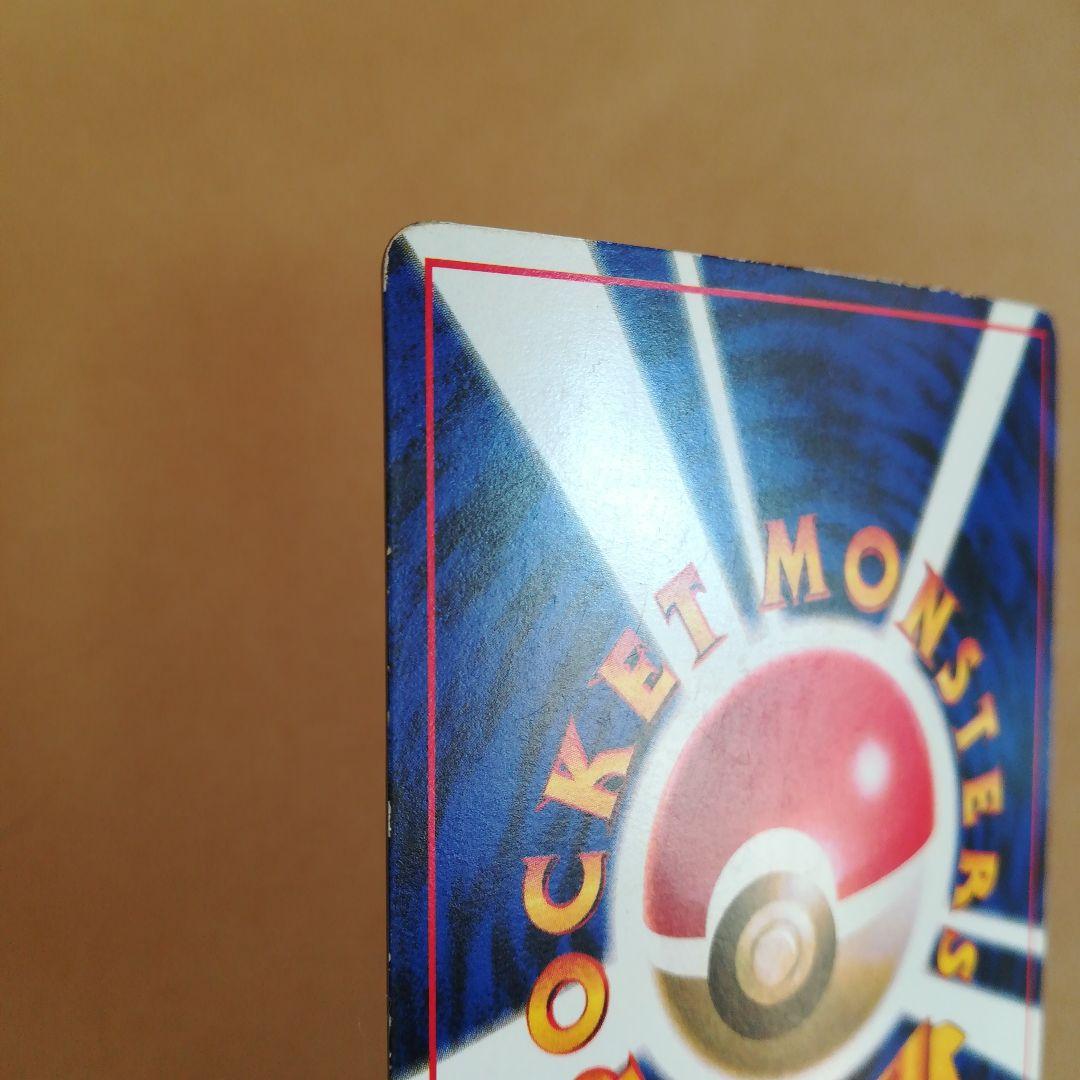 旧裏　プリン　コロコロコミック　ポケモンカードpokemoncardpokeca