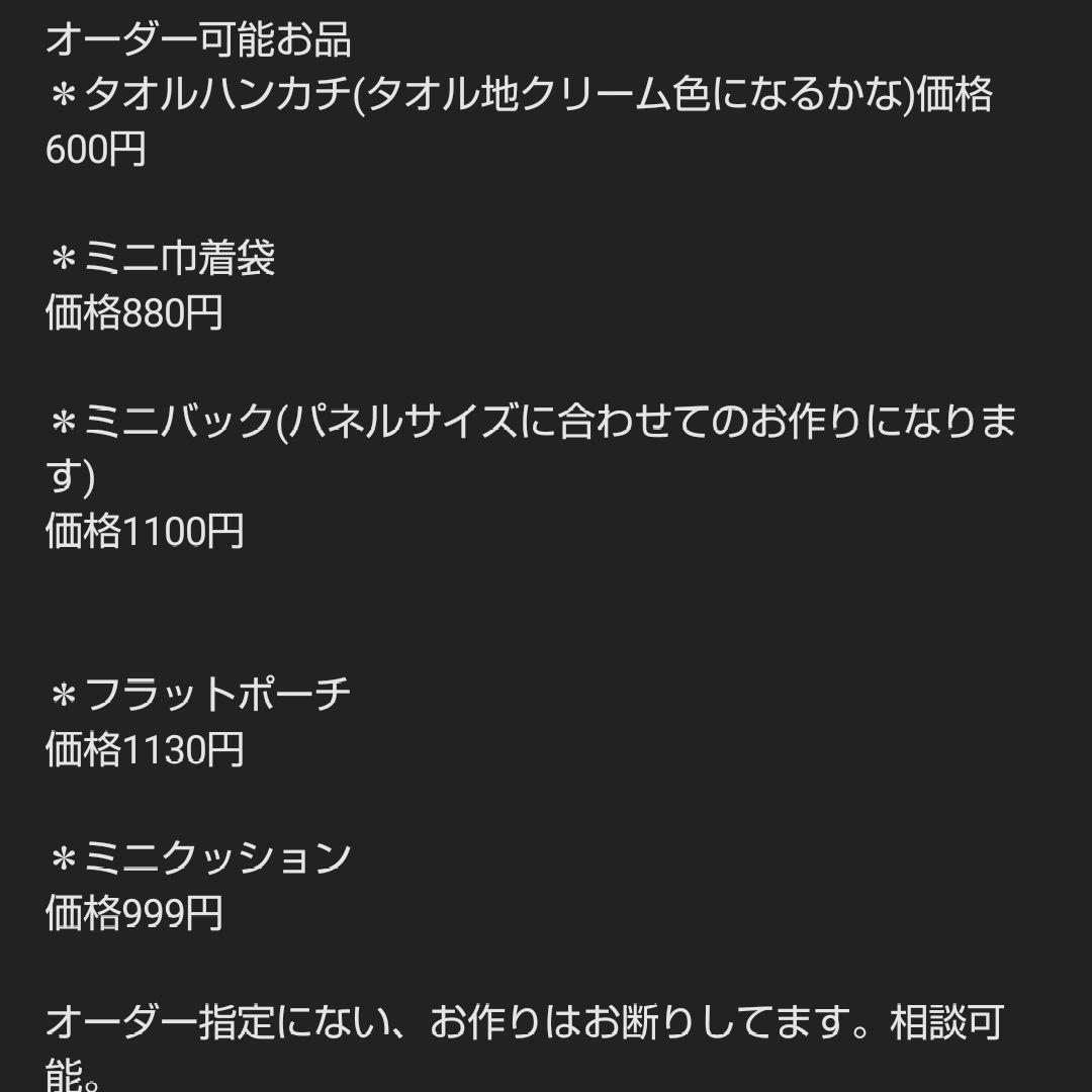 ハンドメイドオーダー受け付け(パピヨン、パグ、ポメラニアン、シュナウザー)