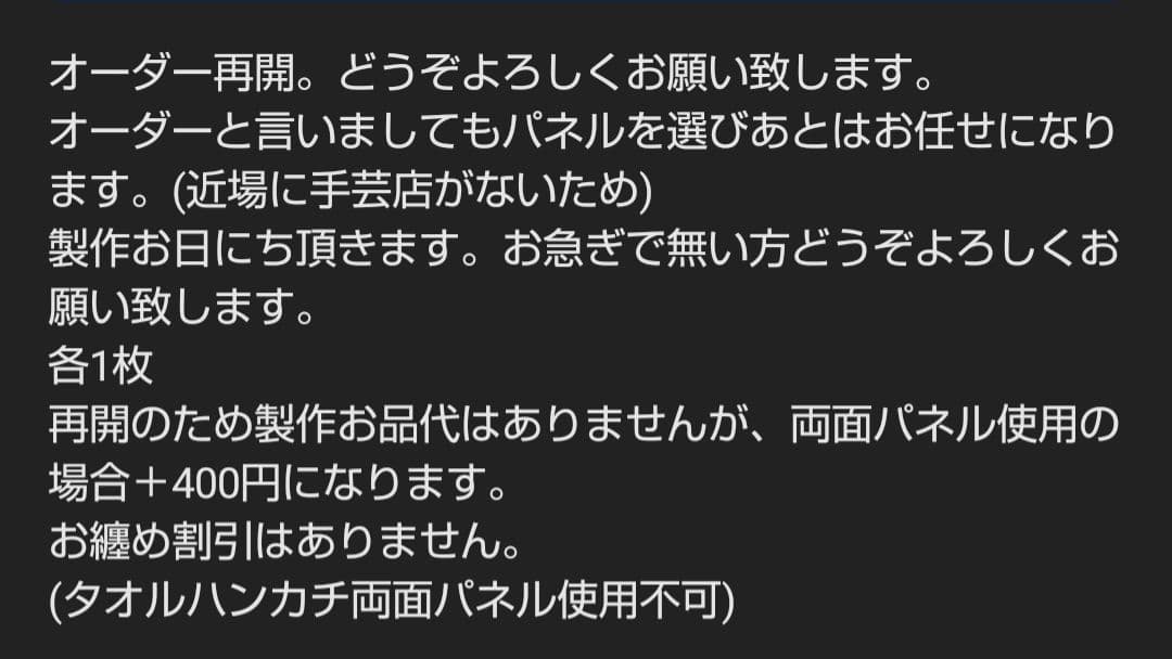 ハンドメイドオーダー受け付け(パピヨン、パグ、ポメラニアン、シュナウザー)