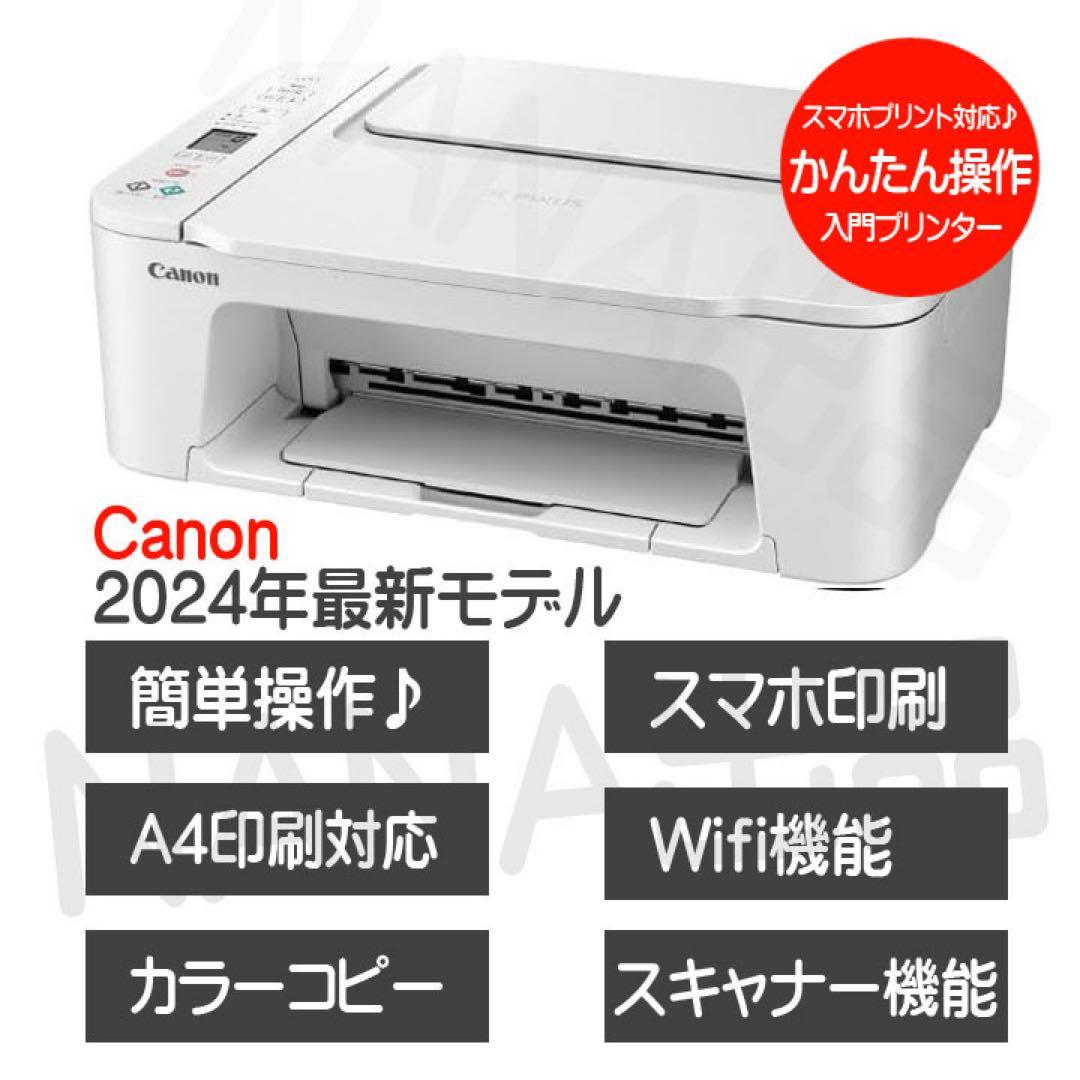 CANON複合機 新品 TS3730 プリンター本体 スキャナー機能搭載CW25