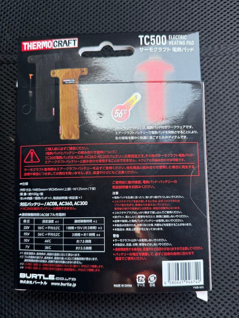 サーモクラフト 電熱パッド バートル TC500-84-F