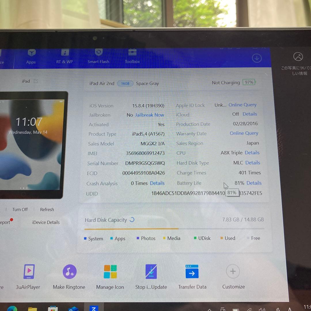 190 比較的美品 iPad Air2 第2世代 16GB au