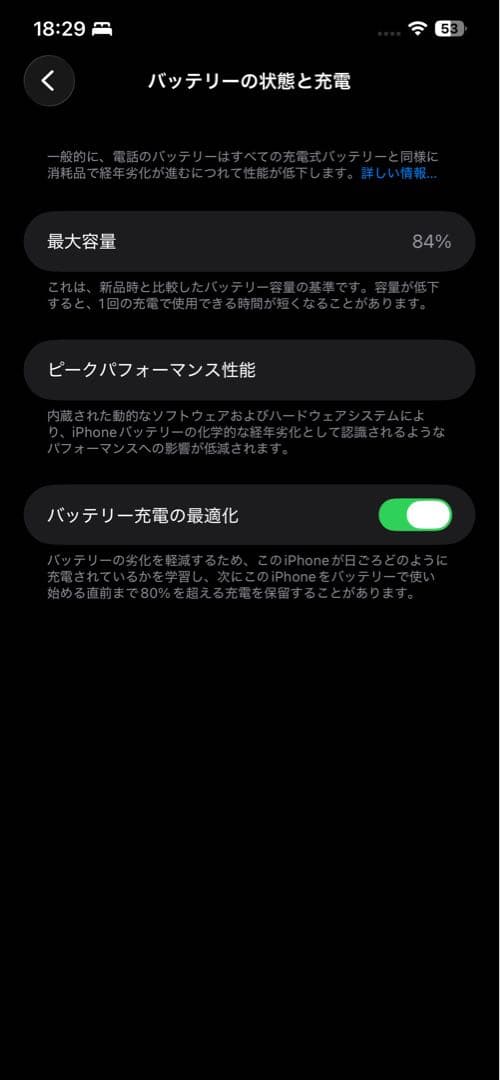 iPhone12promax SIMフリー　128GB 本体 バッテリー84%