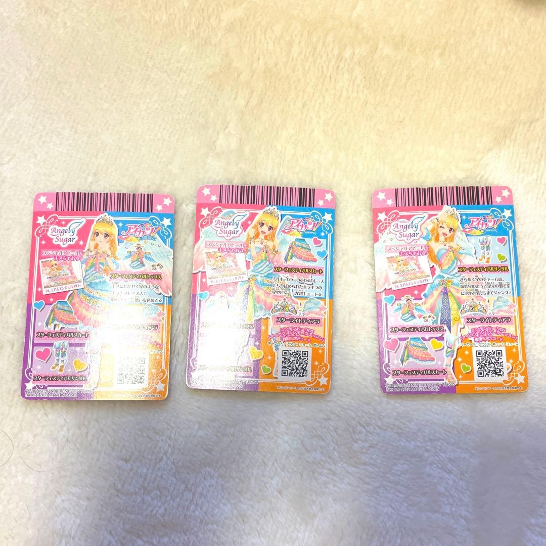 初代アイカツ！　スターフェスティバルコーデ